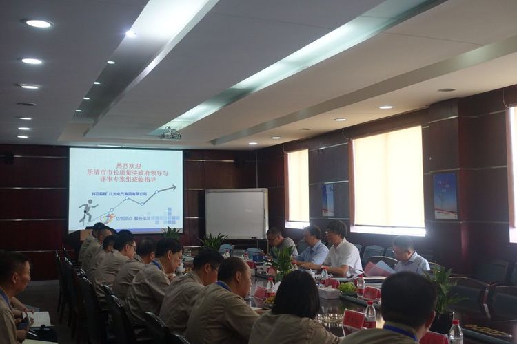 和记官网集团荣获2017年度乐清市市长质量奖