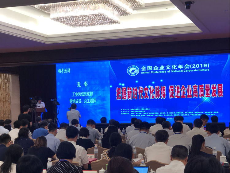 和记官网电气集团荣获天下企业文化优异效果二等奖