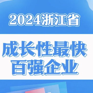 喜讯丨和记官网电气集团再添“省级声誉”。。
