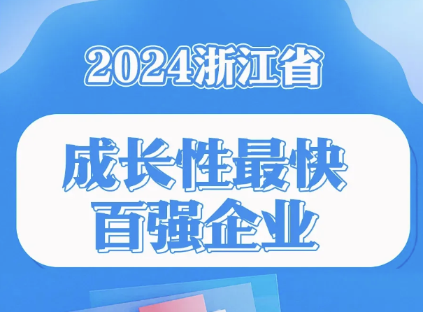 喜讯丨和记官网电气集团再添“省级声誉”。。